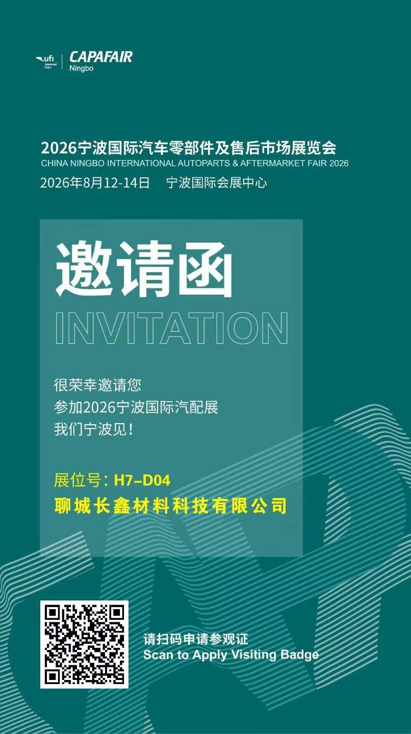 The “Golden September, Silver October” procurement benchmark for the auto parts industry is set to be unveiled in Ningbo! Golden September, Silver October