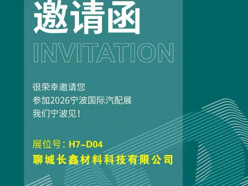 The “Golden September, Silver October” procurement benchmark for the auto parts industry is set to be unveiled in Ningbo! The “Golden September, Silver October” procurement benchmark for the auto parts industry is set to be unveiled in Ningbo!