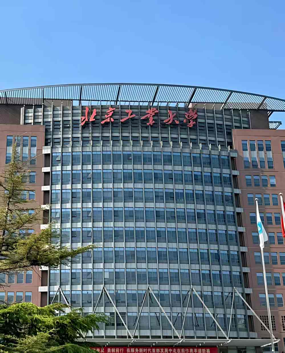 Botou Premium Establishes Strategic Partnerships with Leading Research Institutes
