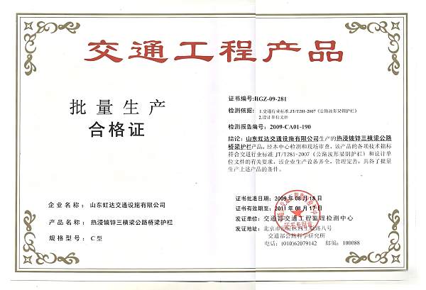 Certificat 2(1)