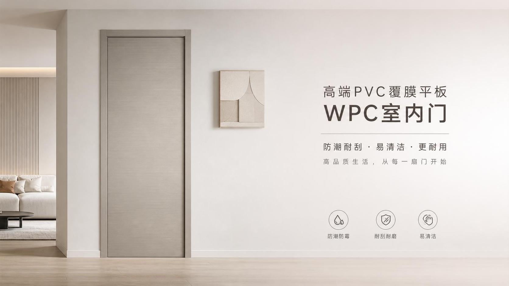 Luxury PVC Coated Flush WPC Doors: Style vs Daily Durability
