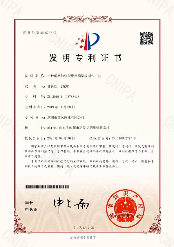 Certifications and Qualifications (3)