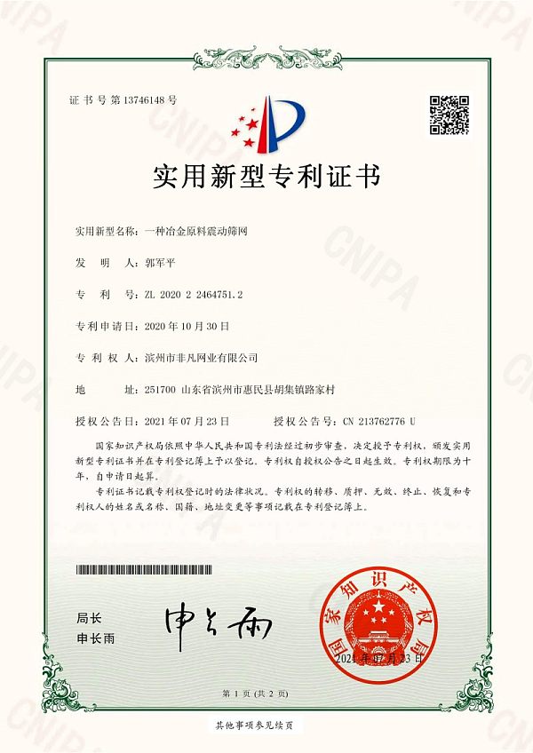 Certifications and Qualifications (4)