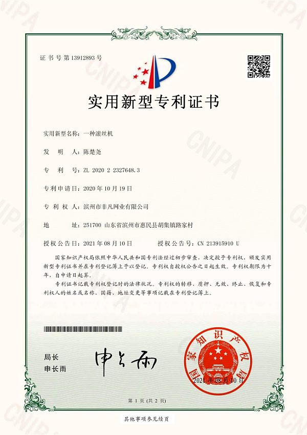 Certifications and Qualifications (6)