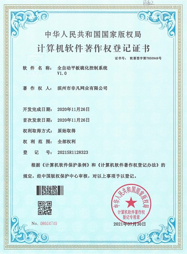 Certifications and Qualifications (7)