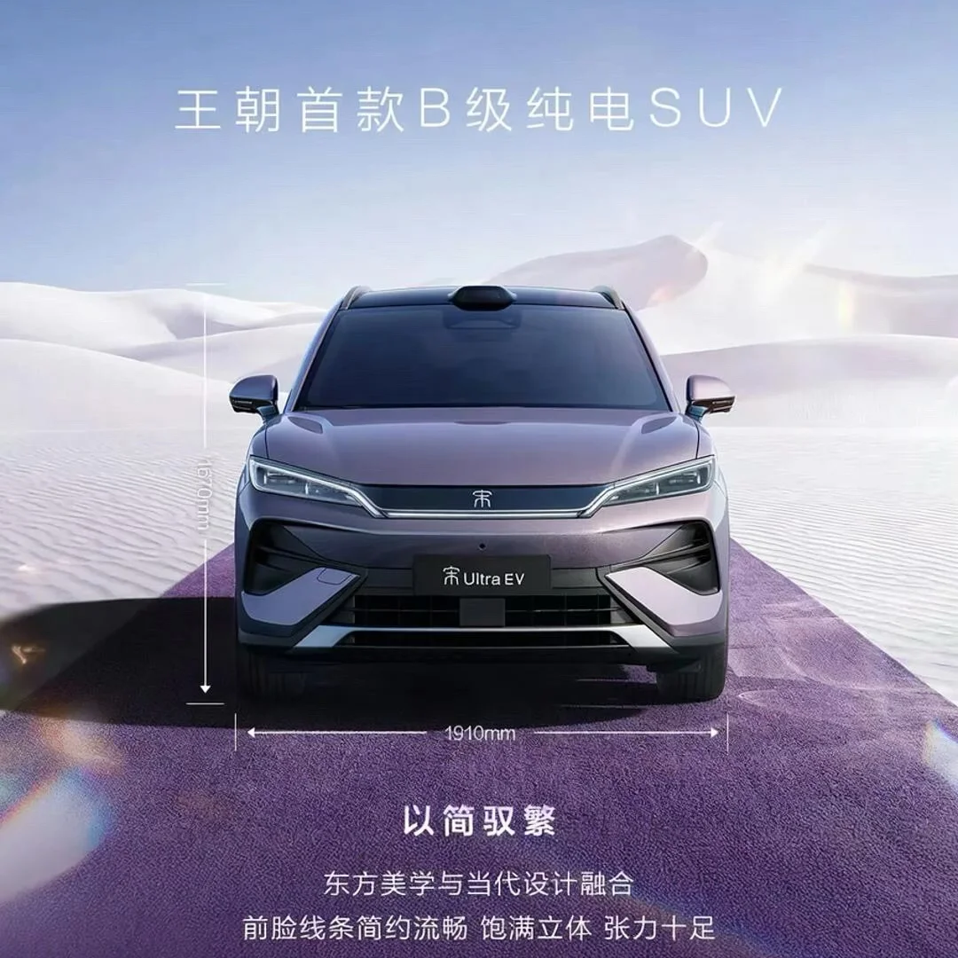 سونغ ألترا EV