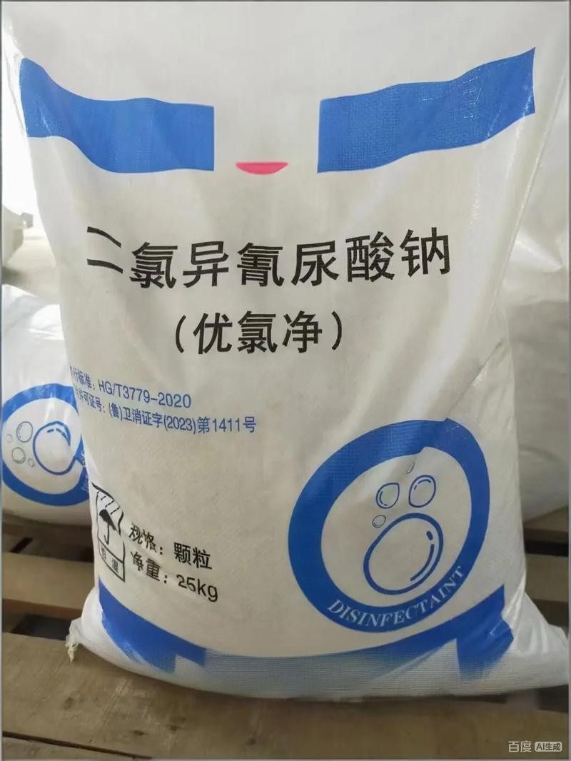 Sodium Dichloroisocyanurate (SDIC/NaDCC) CAS#2893-78-9
