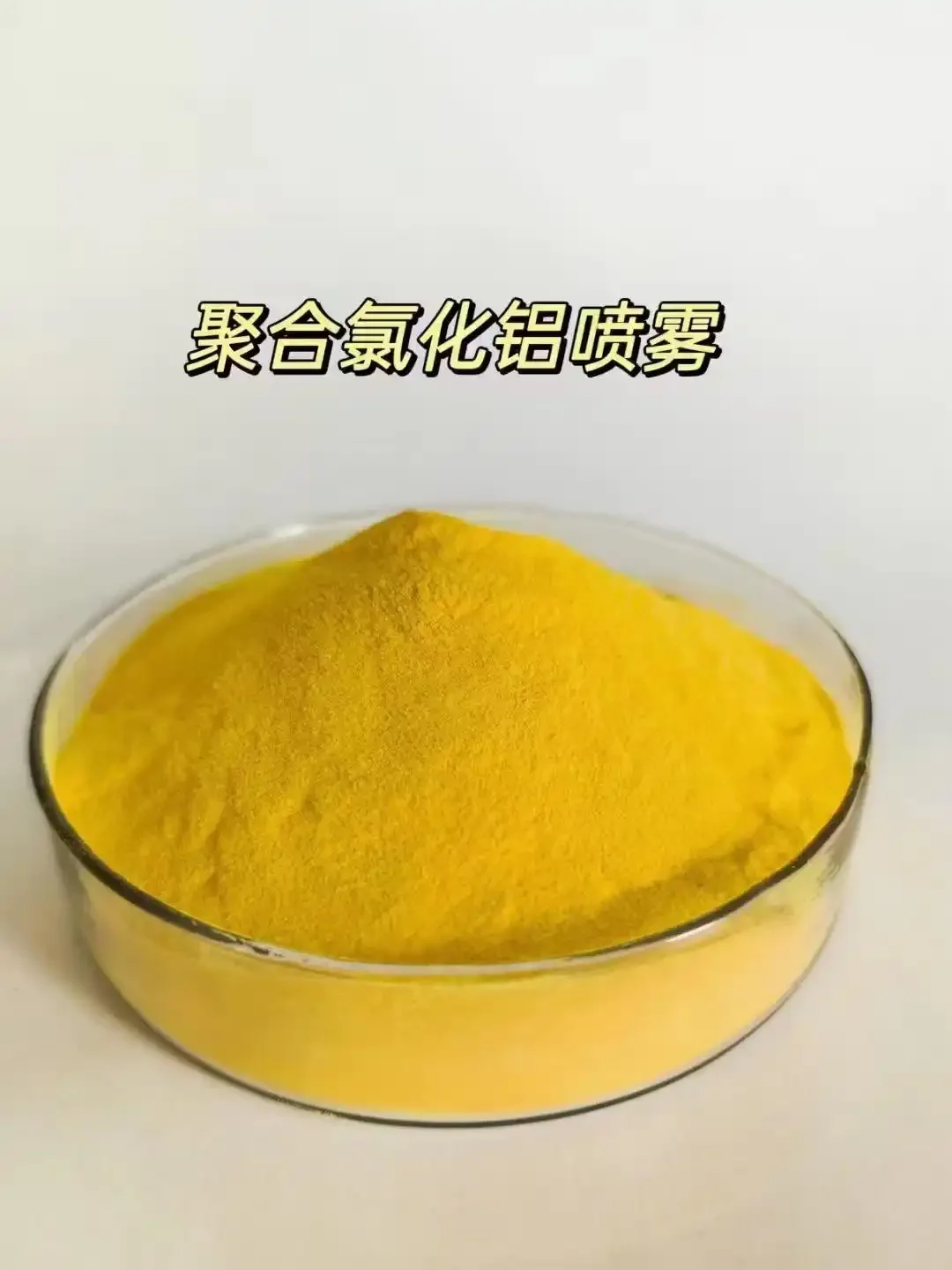 Aluminum chlorohydrate 1327-41-9