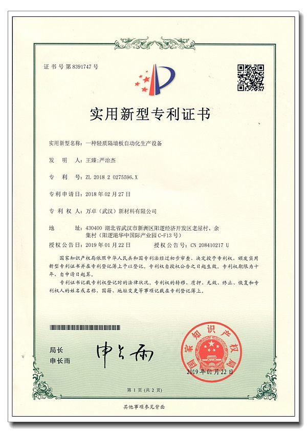 Certifications