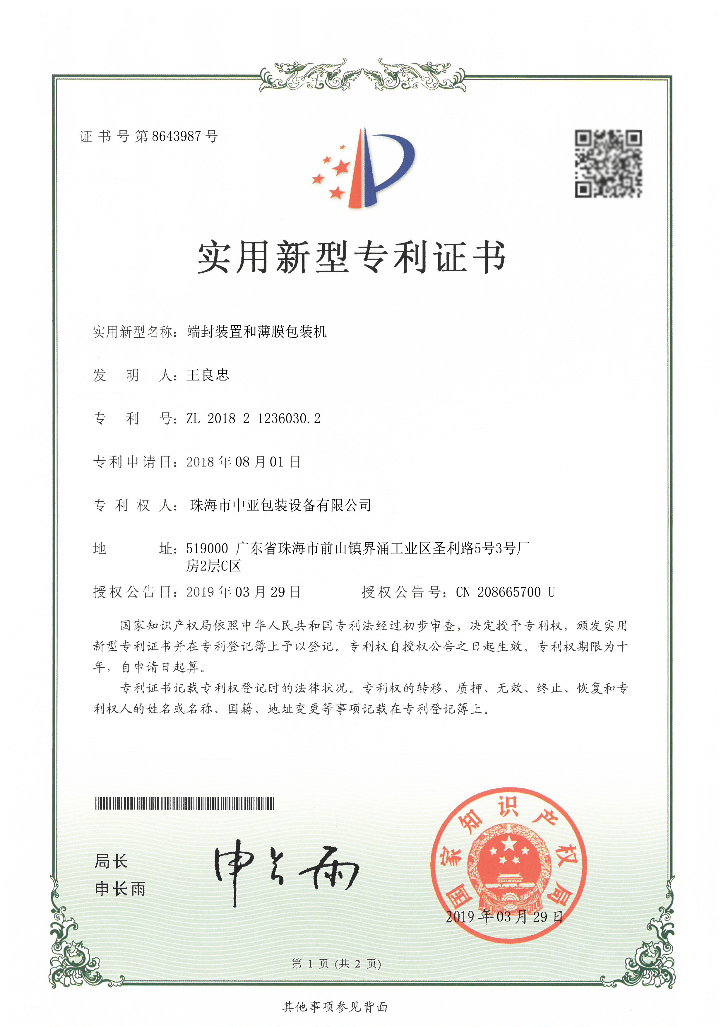 Certifications