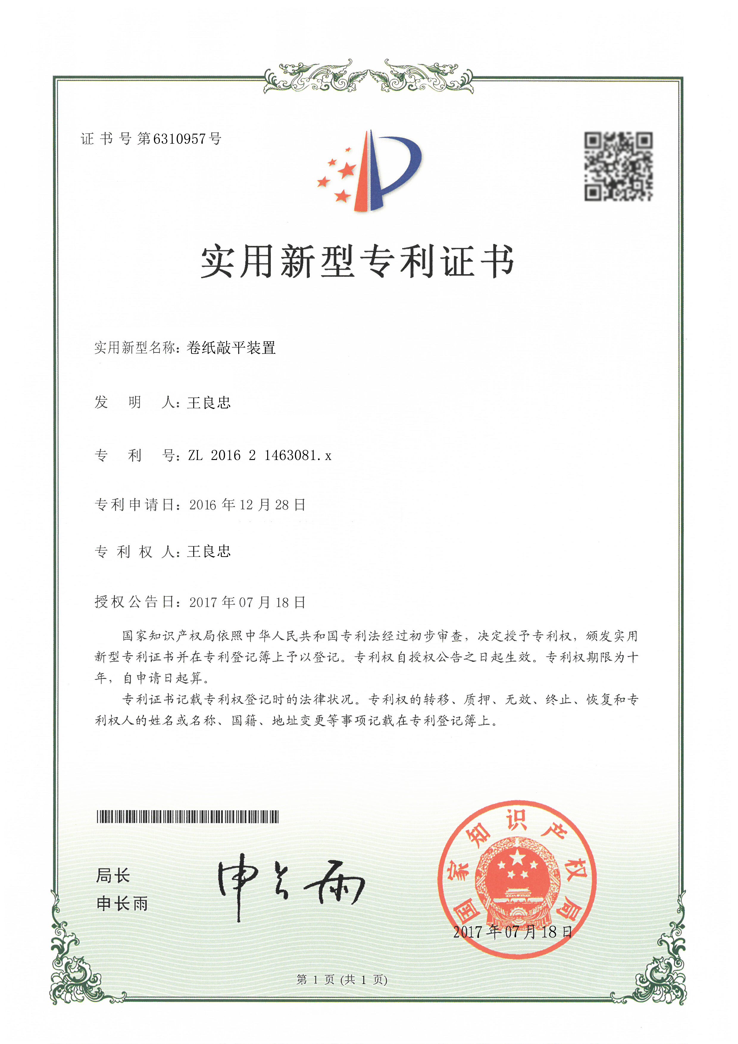 Certifications