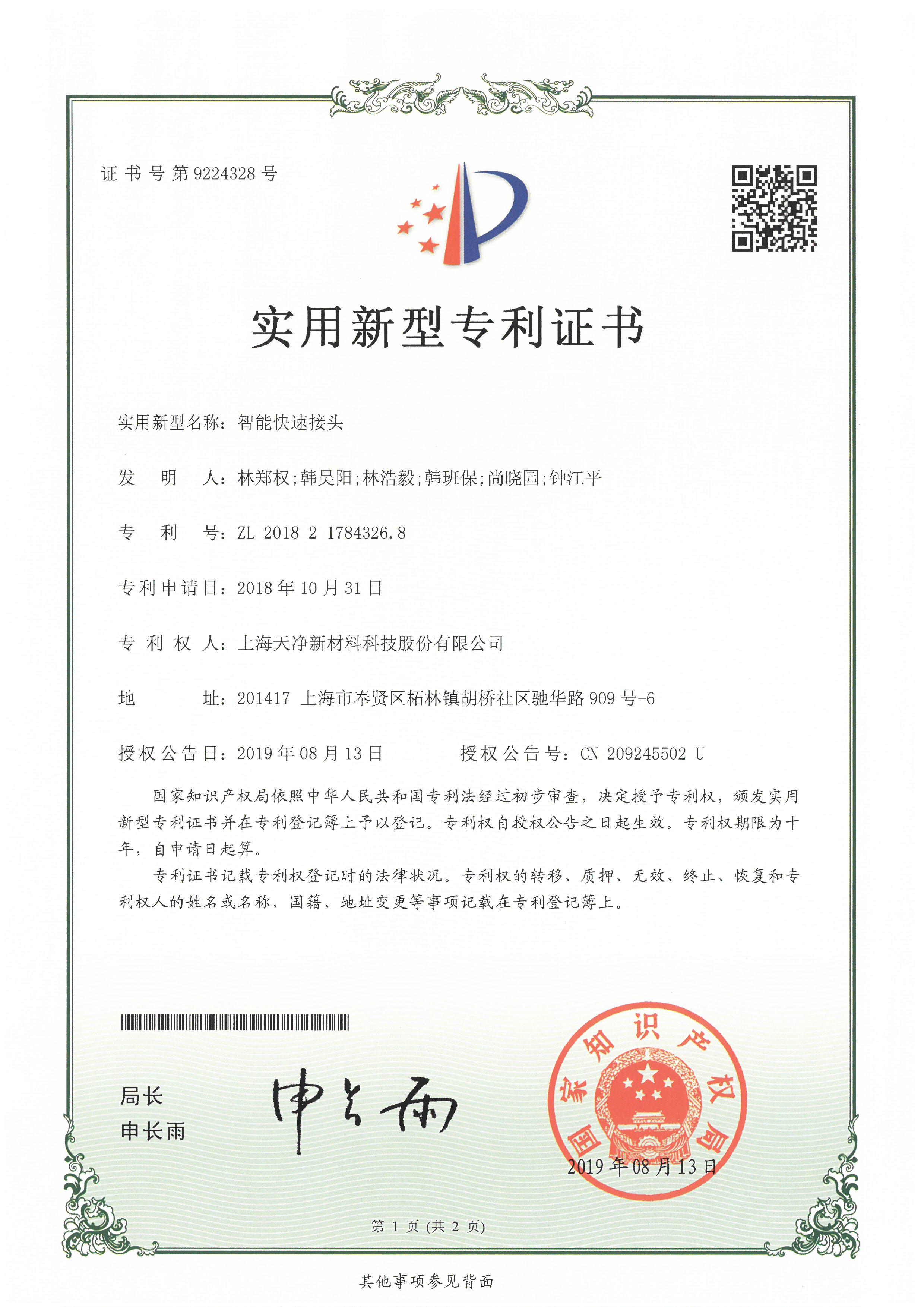 Certifications