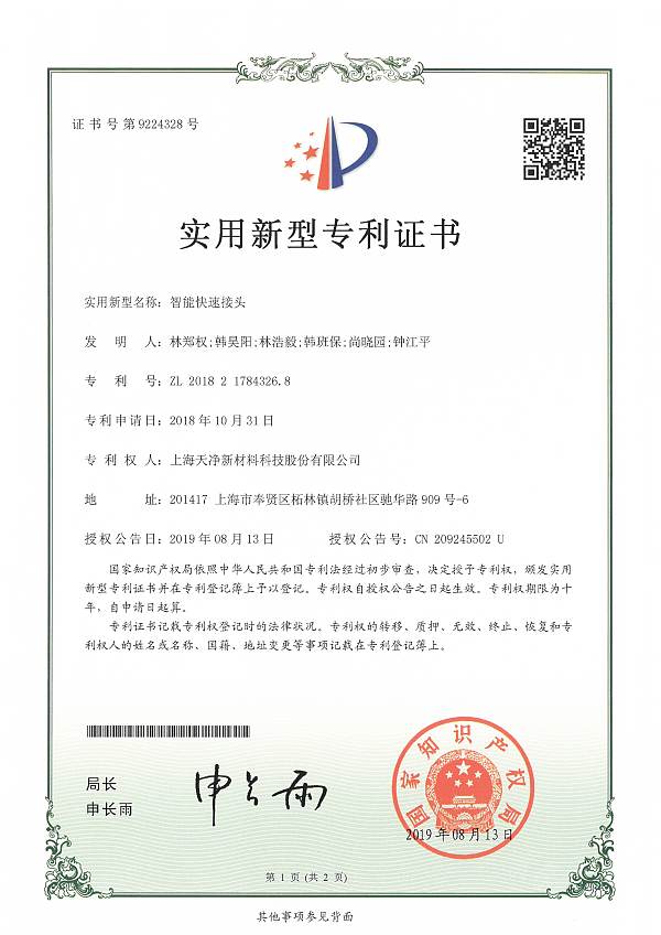 Certifications