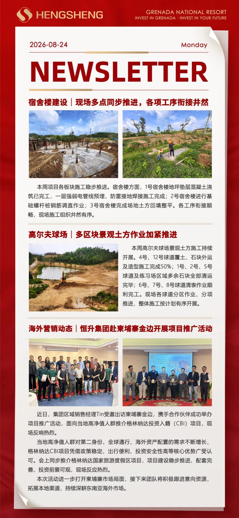 恒升周报（2026年8月24日）