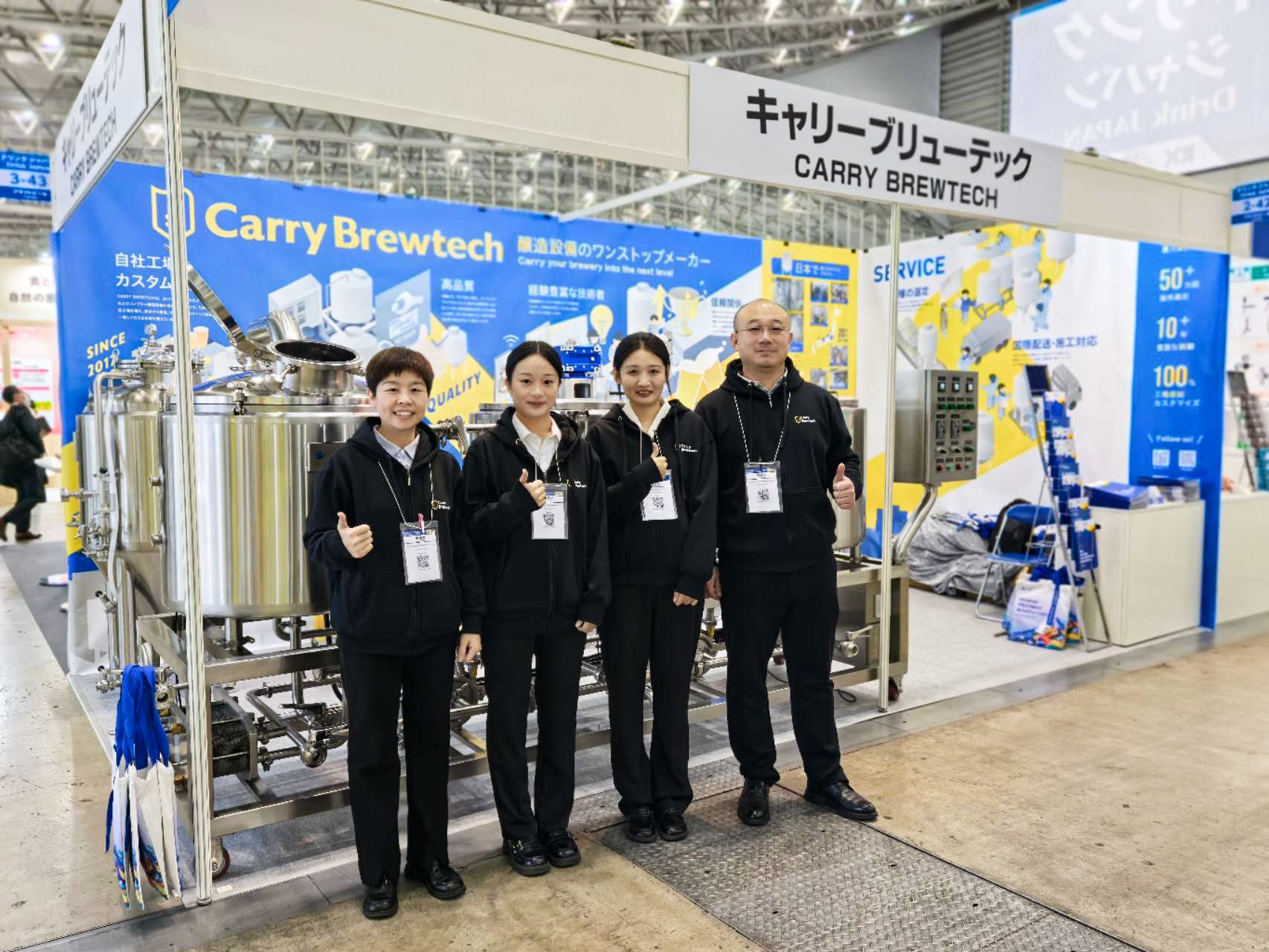 Drink JAPAN 2025 | Carry Brewtech Waiting for You at Booth No.2-44