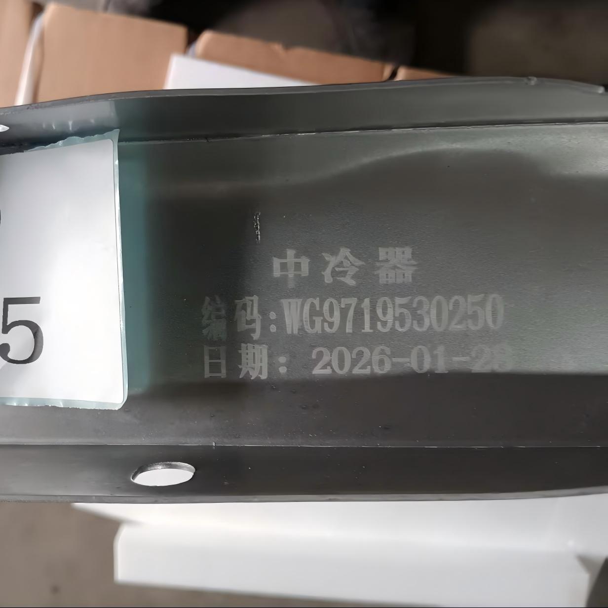 Refroidisseur intermédiaire WG9719530250 (0250) Refroidisseur d’air de suralimentation poids lourd pour système de refroidissement moteur SINOTRUK HOWO