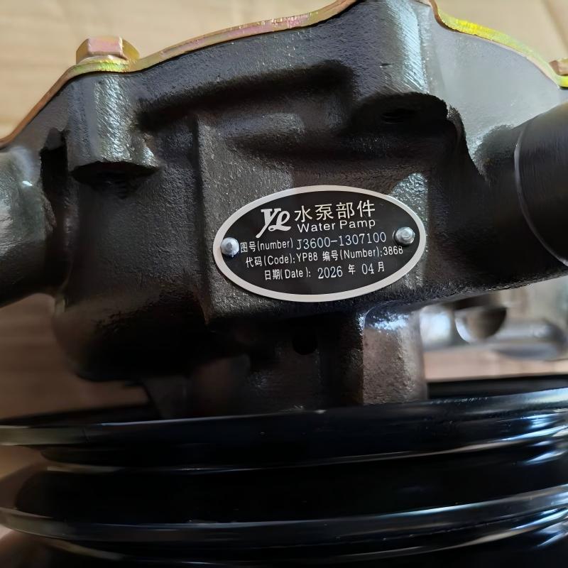 Pompe à eau moteur YUCHAI J3600-1307100 pour moteur diesel série YC6J