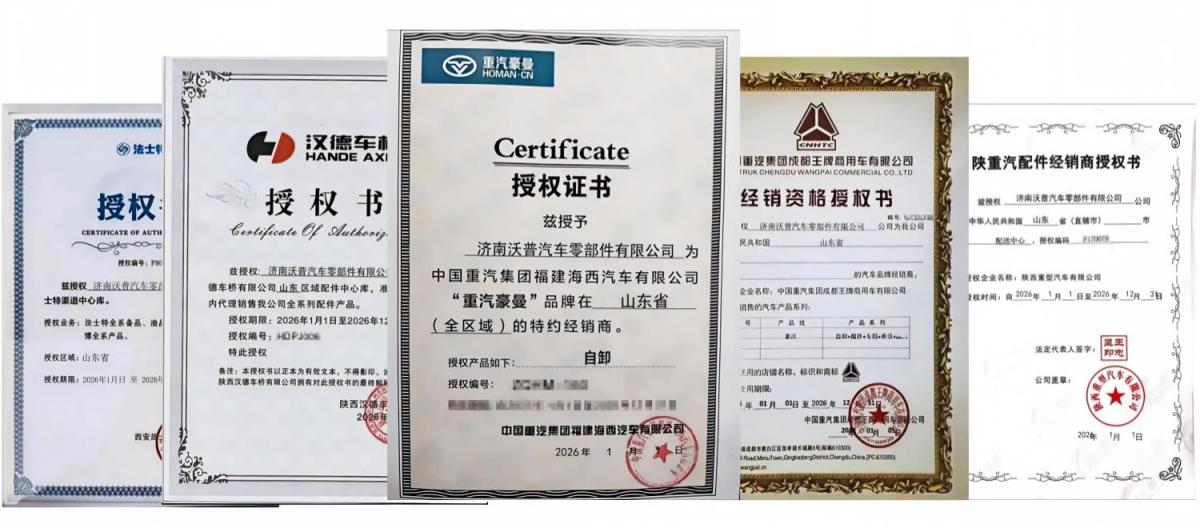 认证 Certification