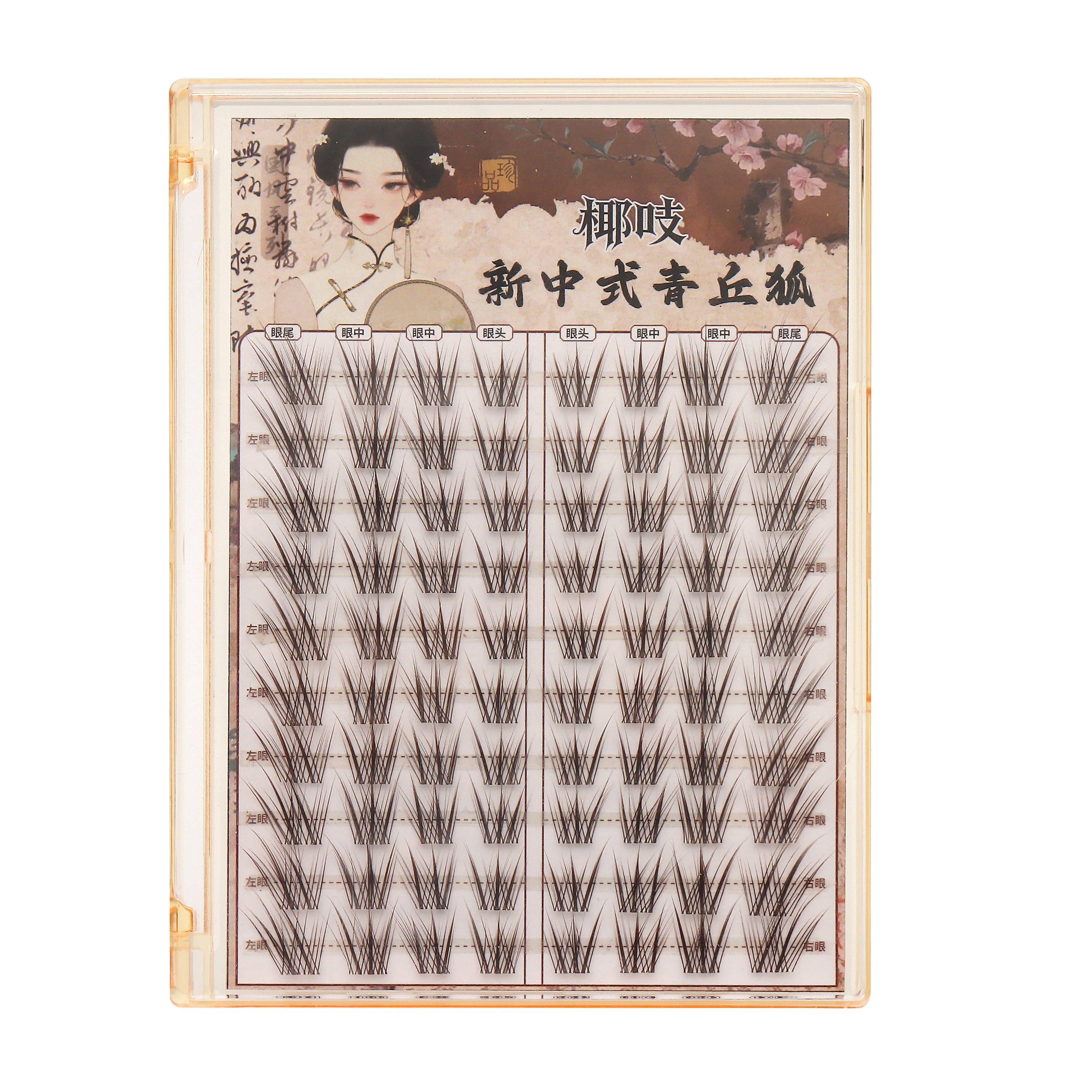 ขนตาปลอม New Chinese Qingqiu Fox