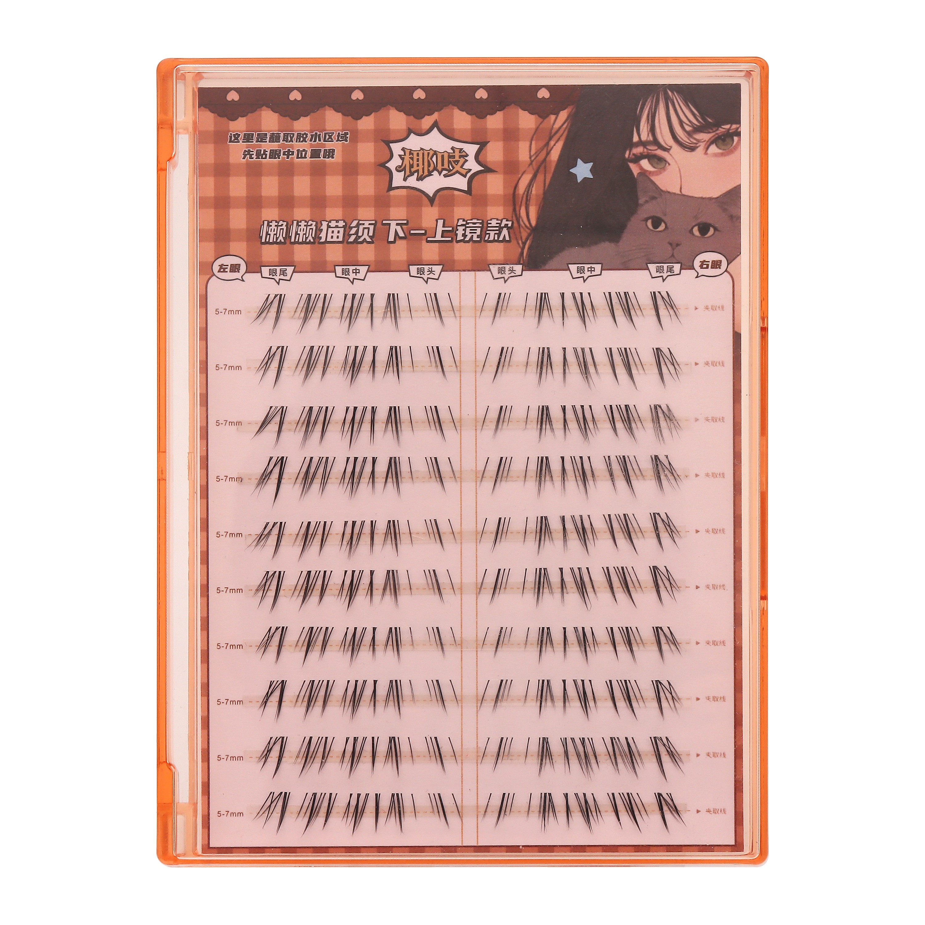 Mi giả Lazy Cat Whisker Lower Lashes