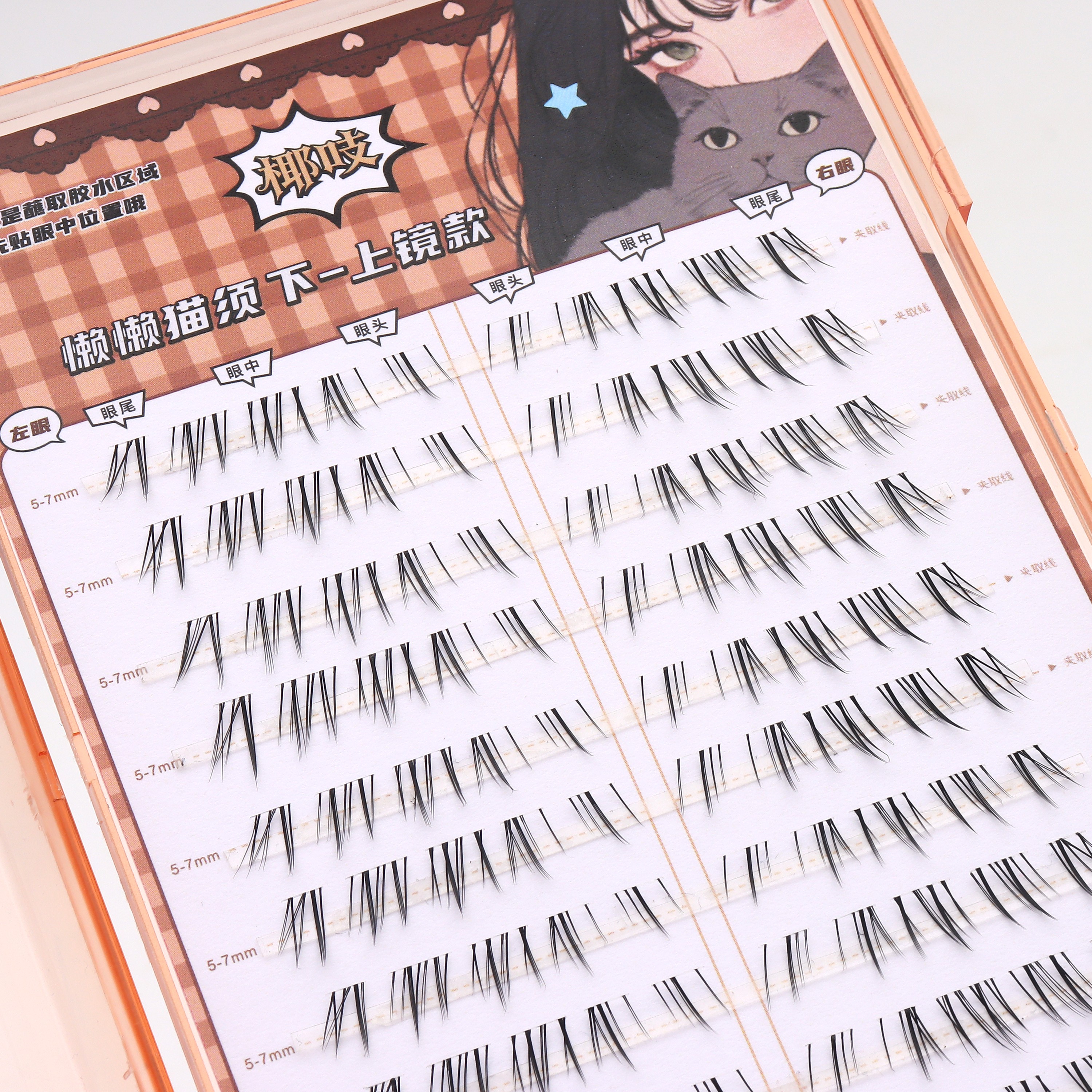 Mi giả Lazy Cat Whisker Lower Lashes