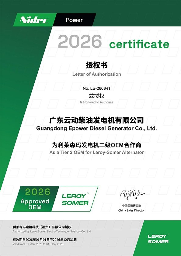 Authorization Certificate for Leyema Electric Motor