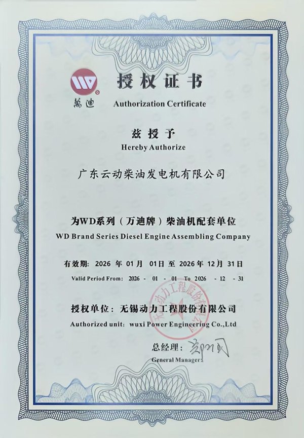 Wuxi Power Engineering