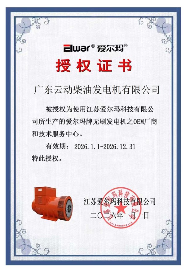 Jiangsu Alma Authorization Certificate