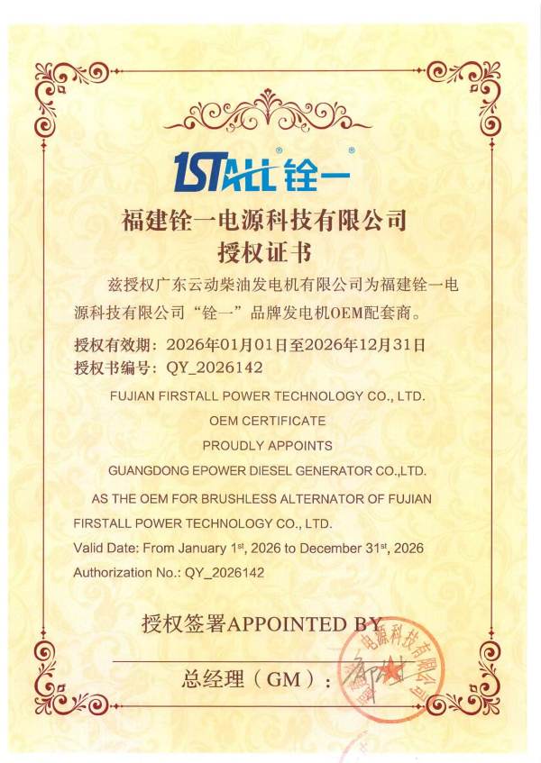 Fujian Firstall Power