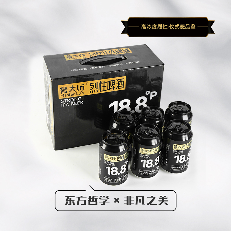 Master Lu ストロングIPAビール