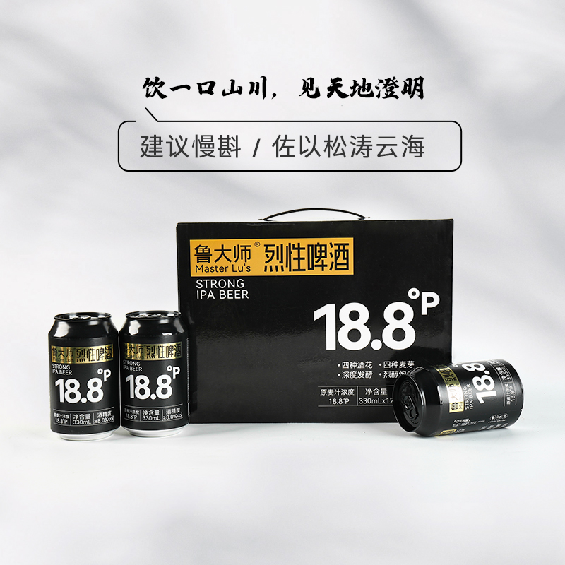 بيرة IPA القوية من Master Lu