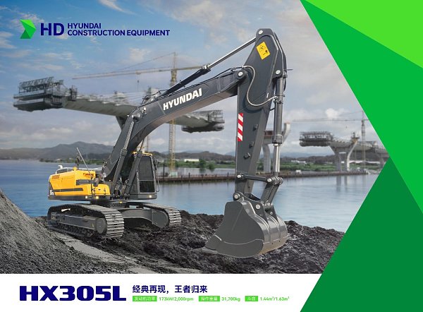 Hyundai HX305L
