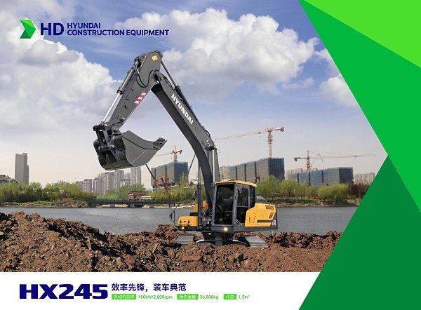 Hyundai HX245