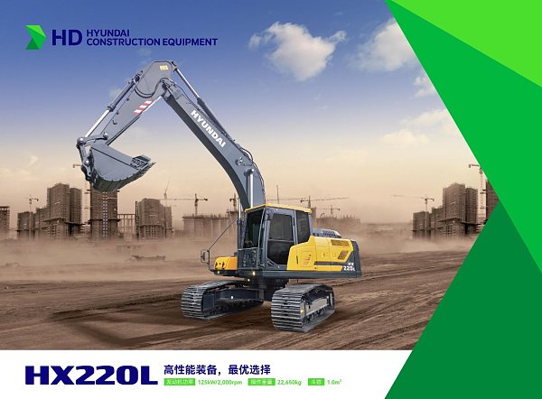 Hyundai HX220L