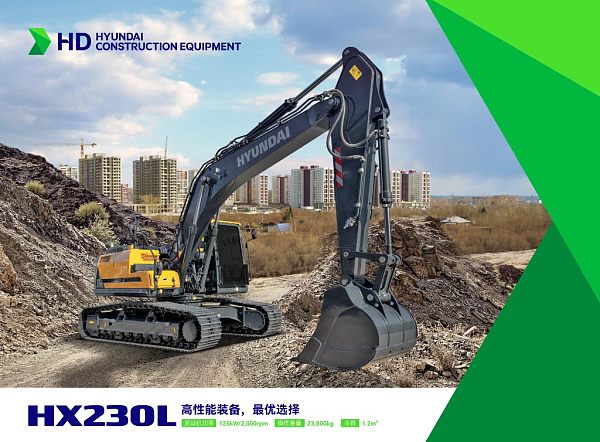 Hyundai HX230L