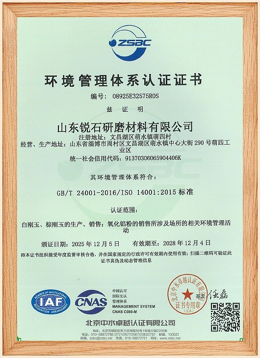 Environmental Management System Certificate