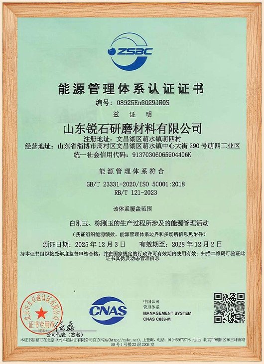 Energy Management System Certificate