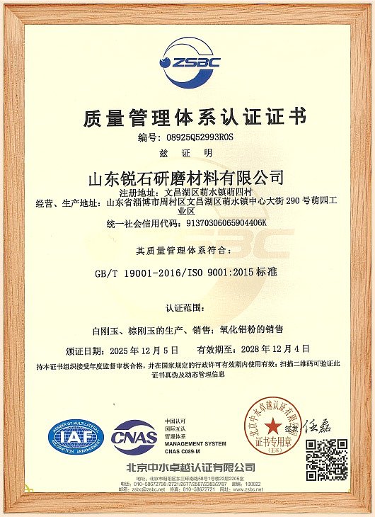 Quality Management System Certificate