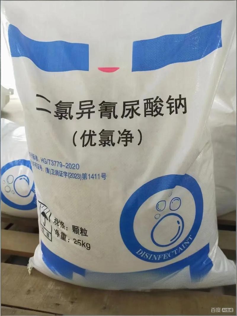 Sodium chloroisocyanurate CAS#2893-78-9