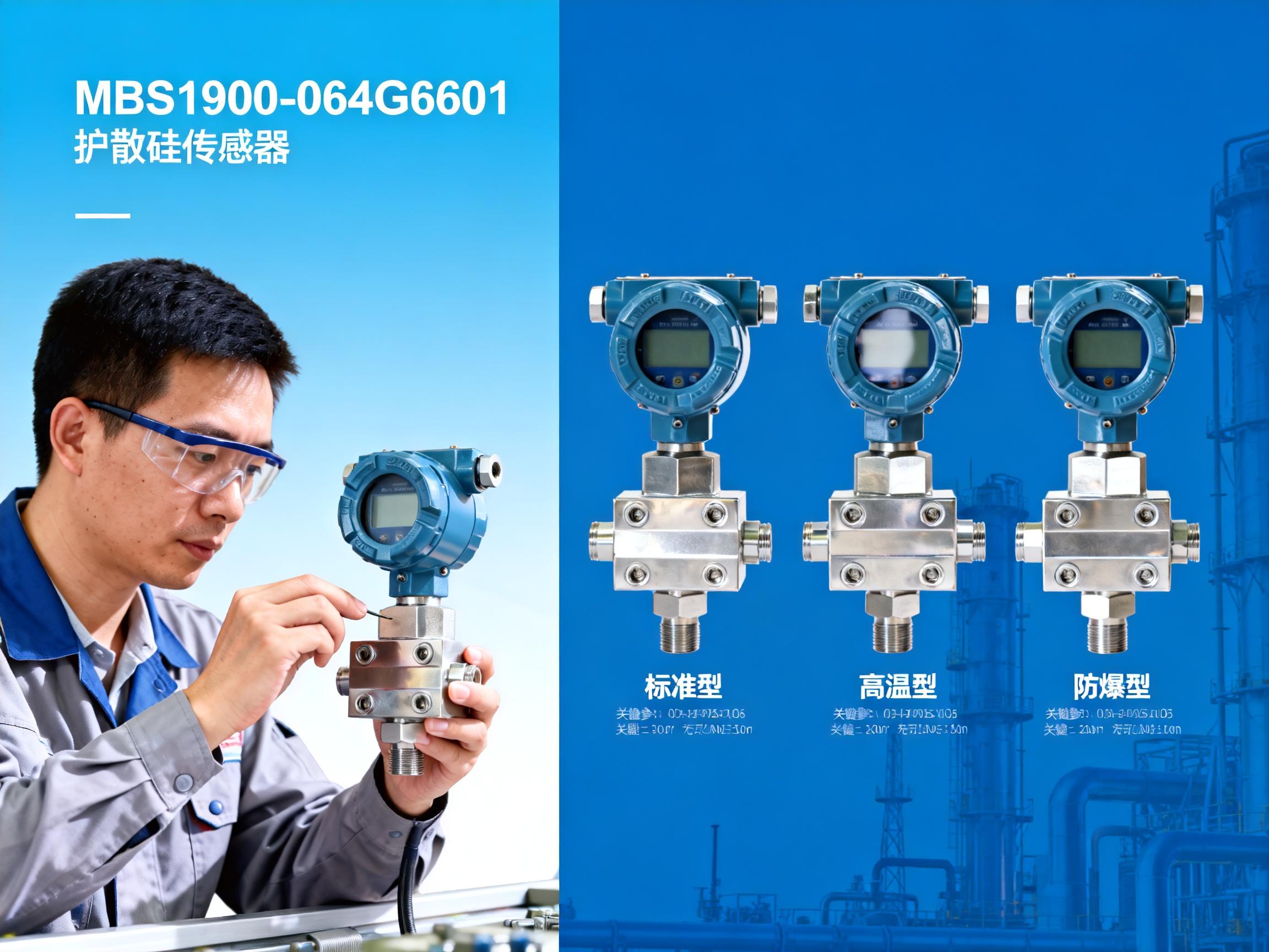 How many models are available for the diffused silicon sensor of the MBS1900-064G6601 pressure transmitter? How to select a model?
