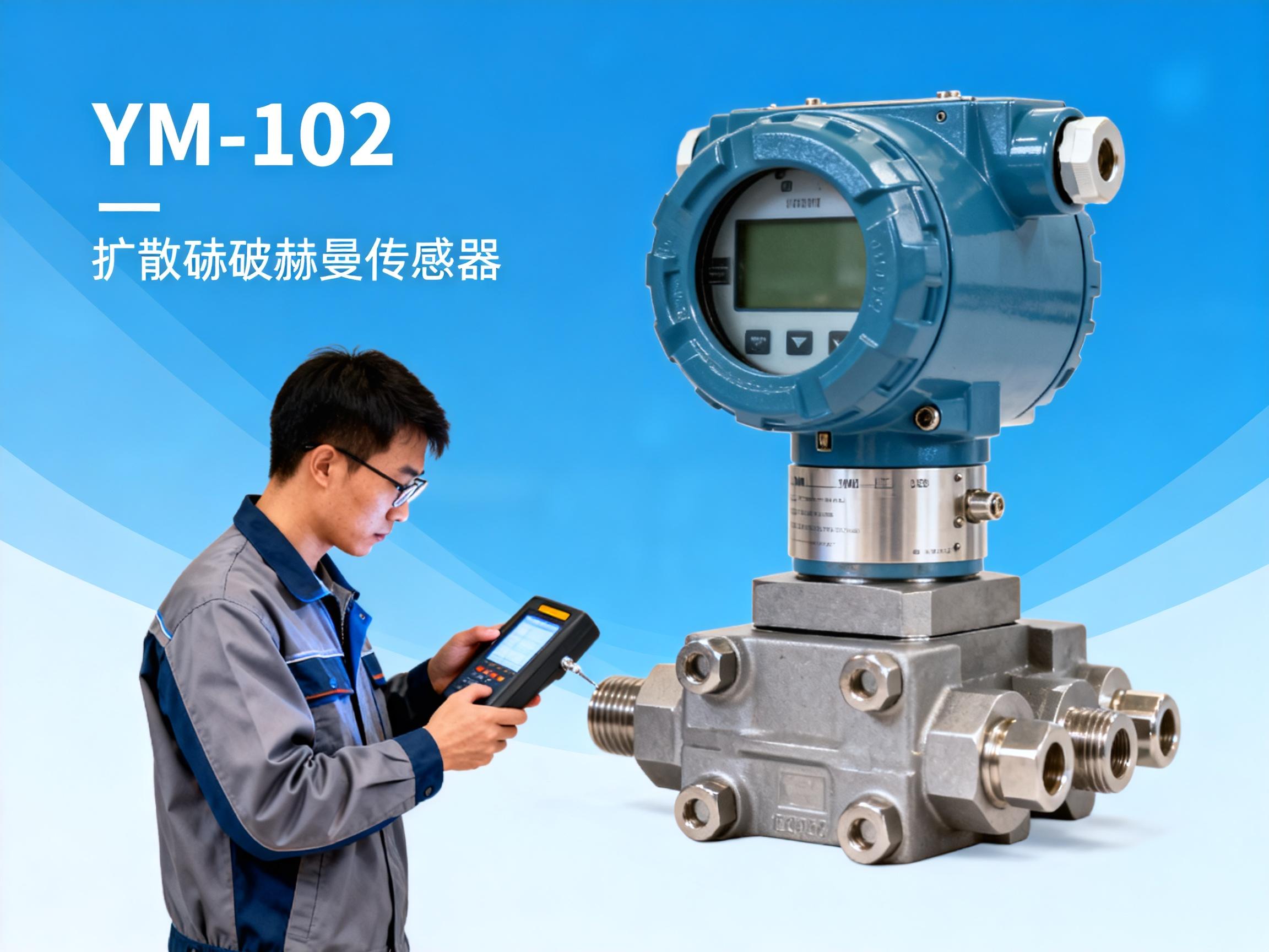 How much does the YM-102 pressure transmitter cost? Analysis report on the latest price trends in 2023