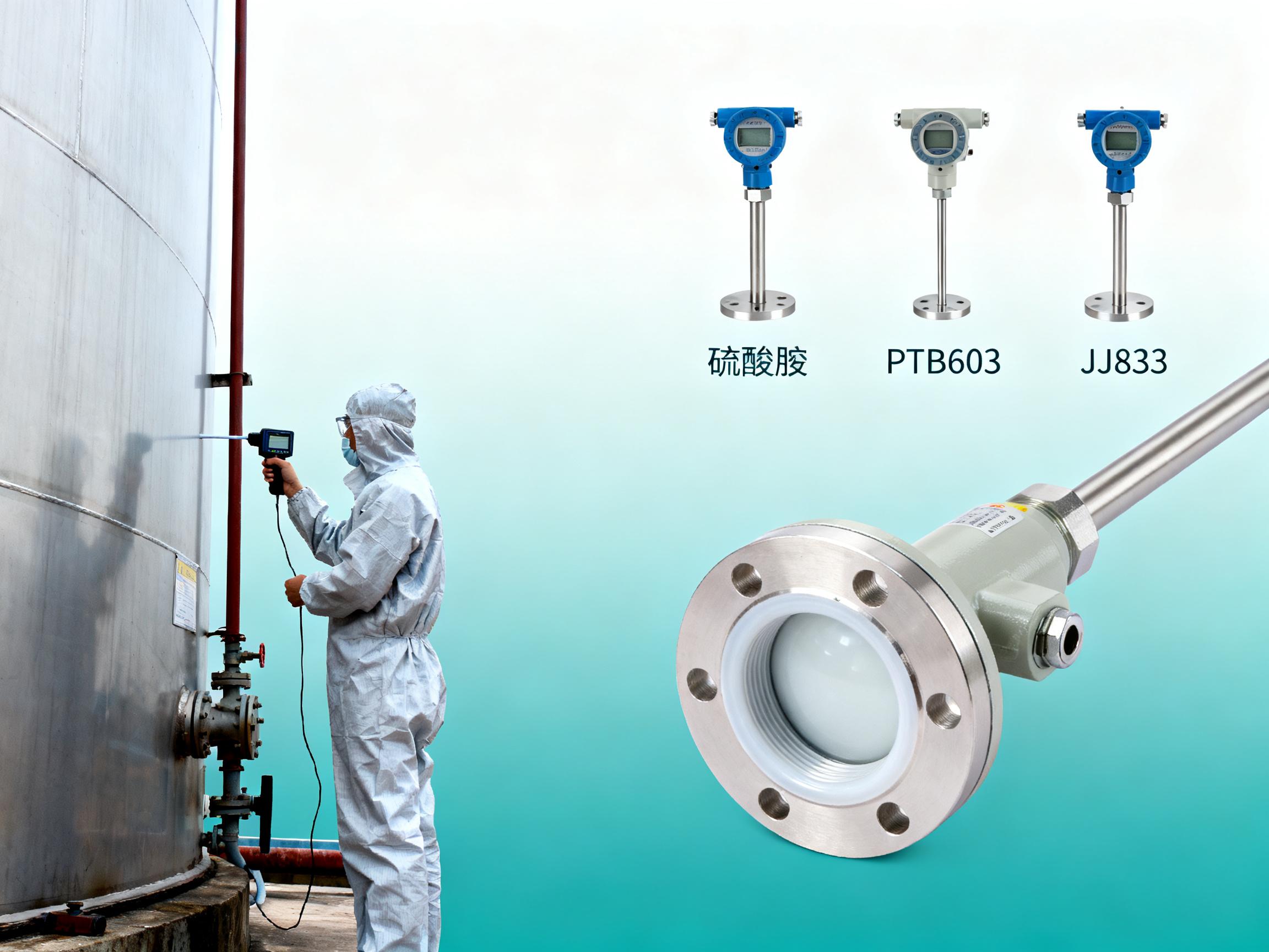 T-51B PTFE level sensor: How to choose the right model for sulfuric acid measurement?
