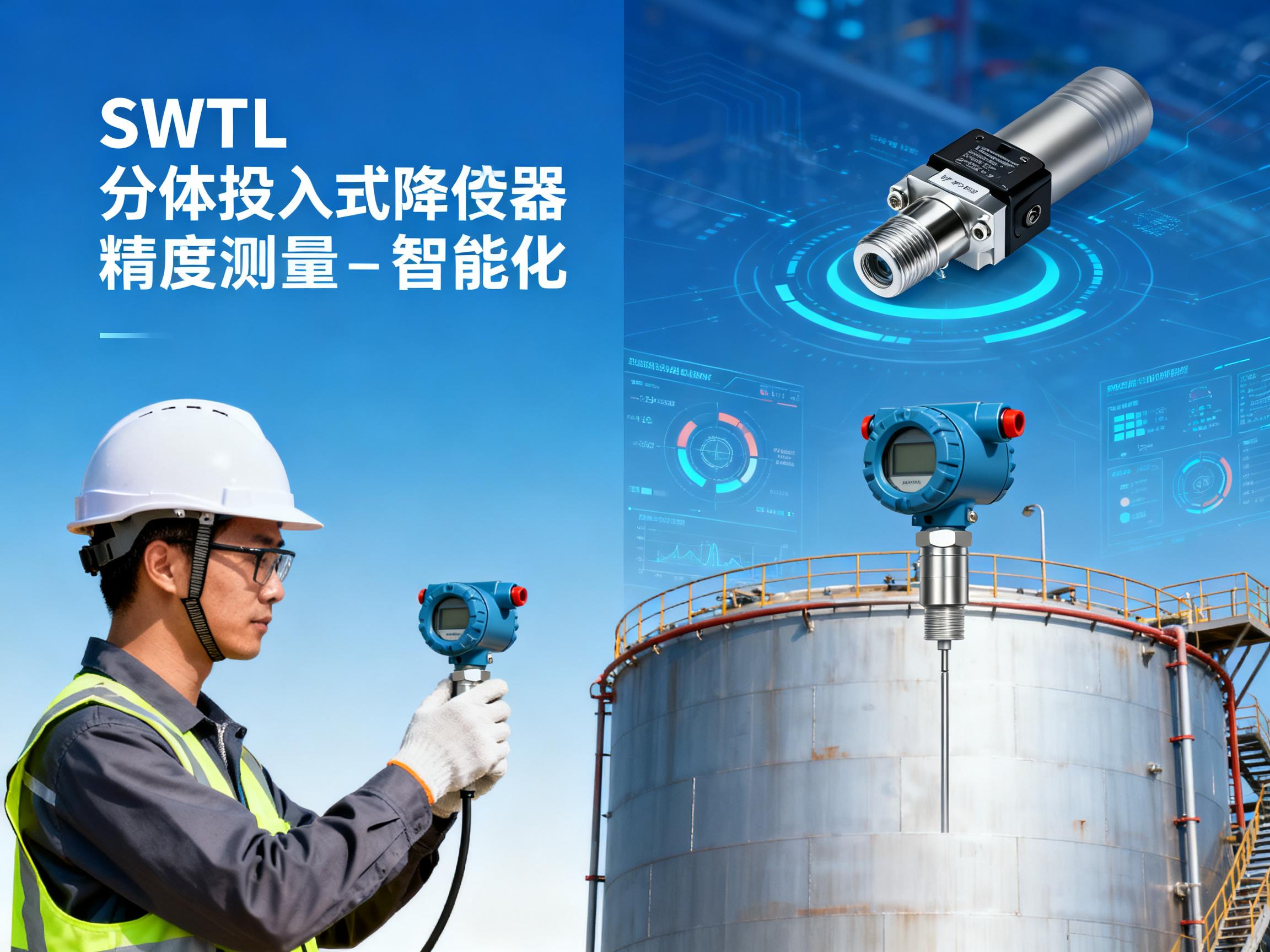 Technical Comparison: 3 Key Advantages of the SWTL Split-type Submersible Level Transmitter over Traditional Models