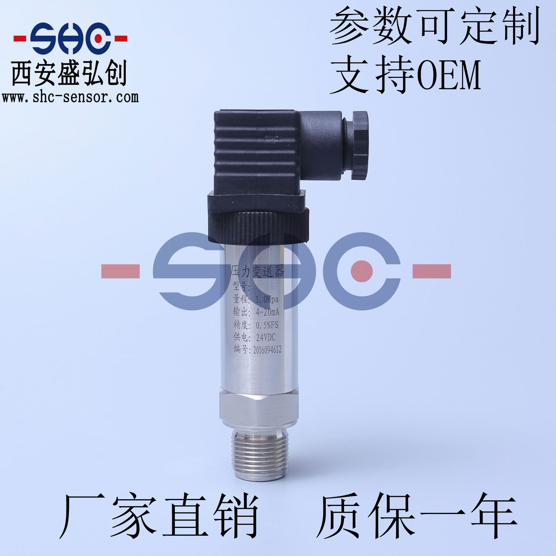 MB320 Pressure Transmitter Liquid Pressure Sensor
