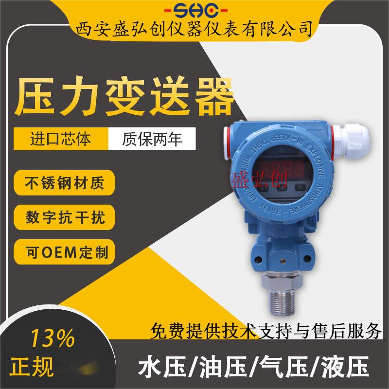 Domestic Industrial 2088 Type Pressure Transmitter HM25 Industrial Explosion-Proof Junction Box Type Pressure Sensor