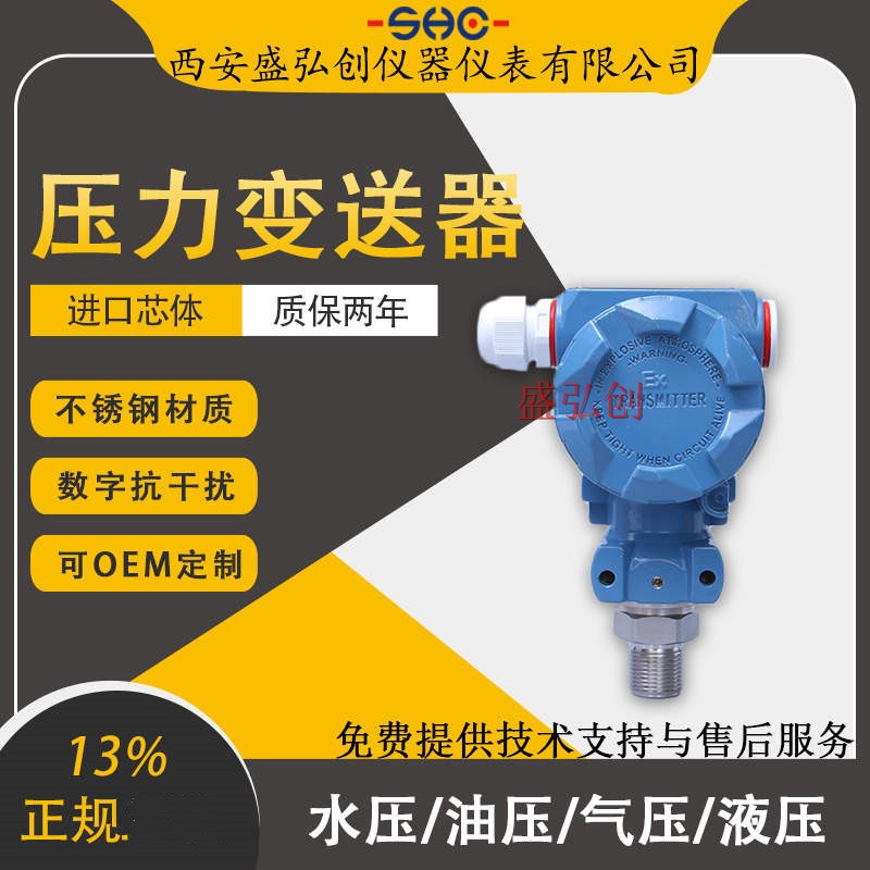 Domestic Industrial 2088 Pressure Transmitter KY800 Industrial Explosion-Proof Pressure Sensor