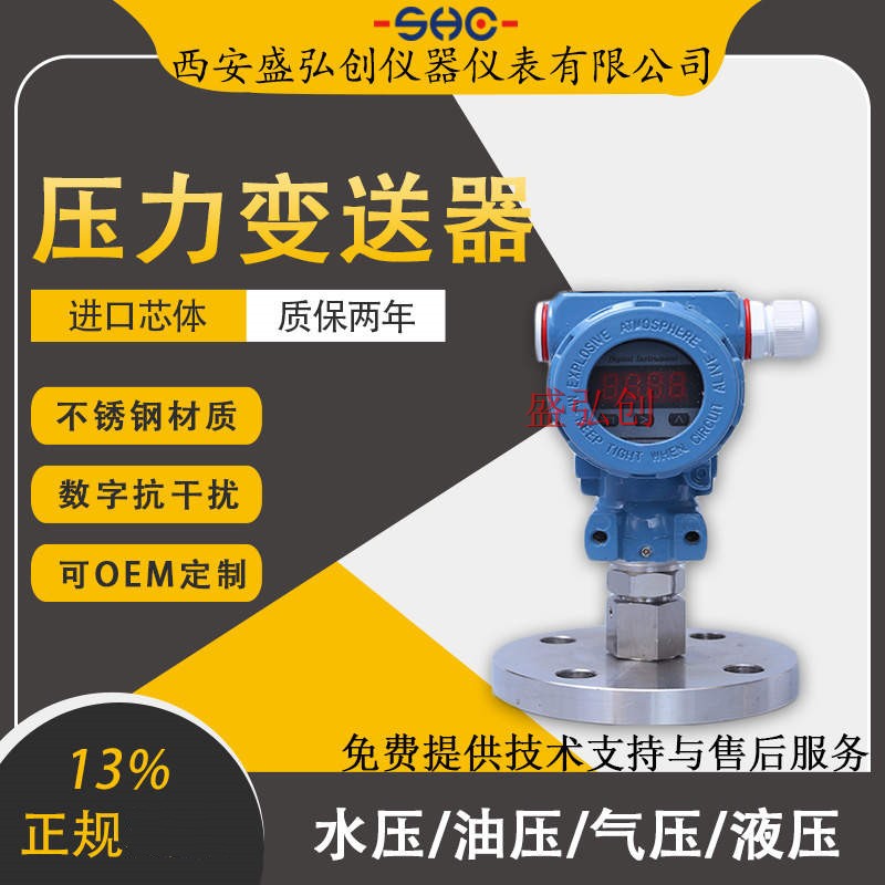 Domestic Industrial 2088 Pressure Transmitter FD80F Digital Display Diffused Silicon Flange Connection Pressure Sensor