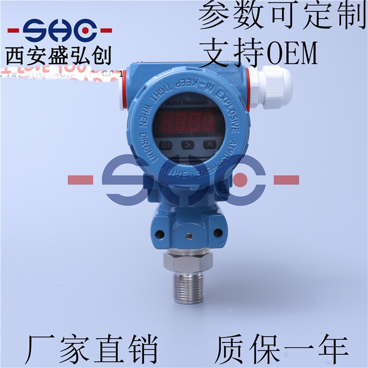 Domestic Industrial 2088 Pressure Transmitter 1332 Digital Display Diffused Silicon 2088 Pressure Sensor