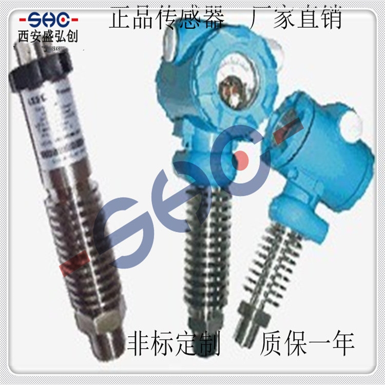 Domestic High-Temperature Pressure Transmitter PT421A Diffused Silicon 2088 Pressure Sensor