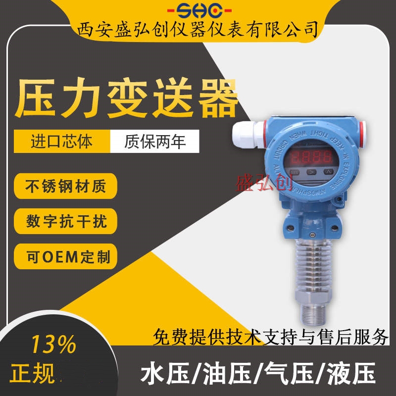 Domestic High-Temperature Pressure Transmitter KH807 Diffused Silicon 2088 Pressure Sensor
